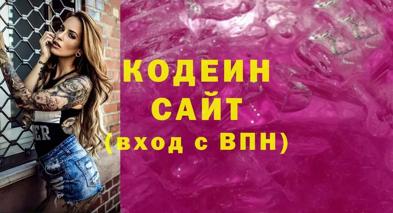 OMG tor  Фёдоровский  Кодеиновый сироп Lean Purple Drank 